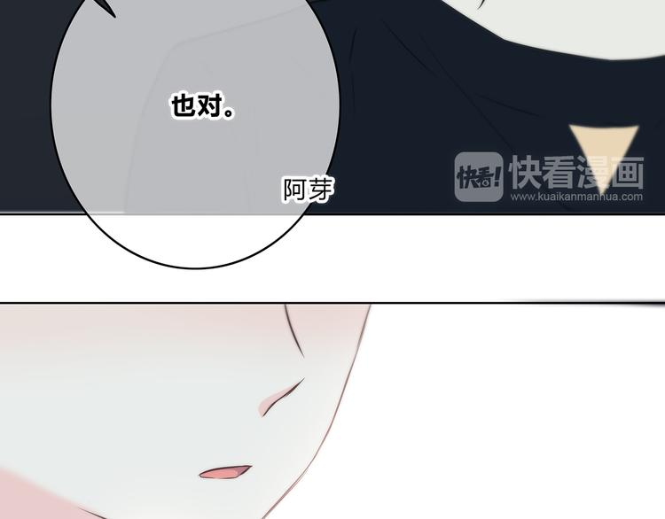 合法同居韩漫全集-第151话 邀请无删减无遮挡章节图片 