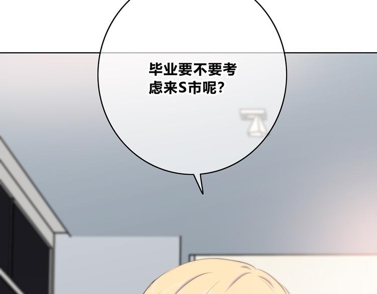 合法同居韩漫全集-第151话 邀请无删减无遮挡章节图片 