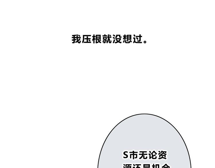 合法同居韩漫全集-第152话 选择无删减无遮挡章节图片 