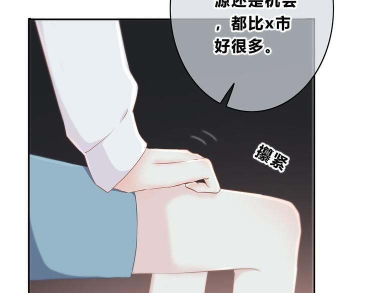 合法同居韩漫全集-第152话 选择无删减无遮挡章节图片 
