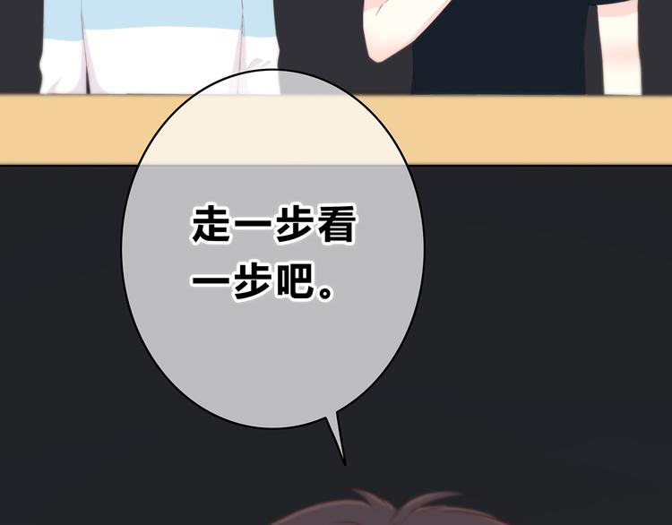 合法同居韩漫全集-第152话 选择无删减无遮挡章节图片 