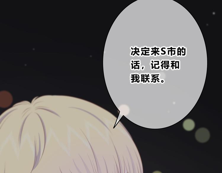 合法同居韩漫全集-第152话 选择无删减无遮挡章节图片 