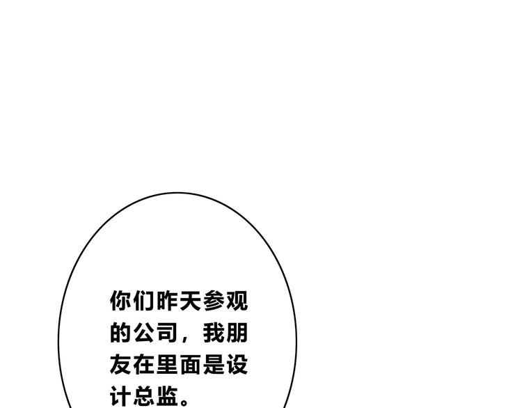 合法同居韩漫全集-第152话 选择无删减无遮挡章节图片 