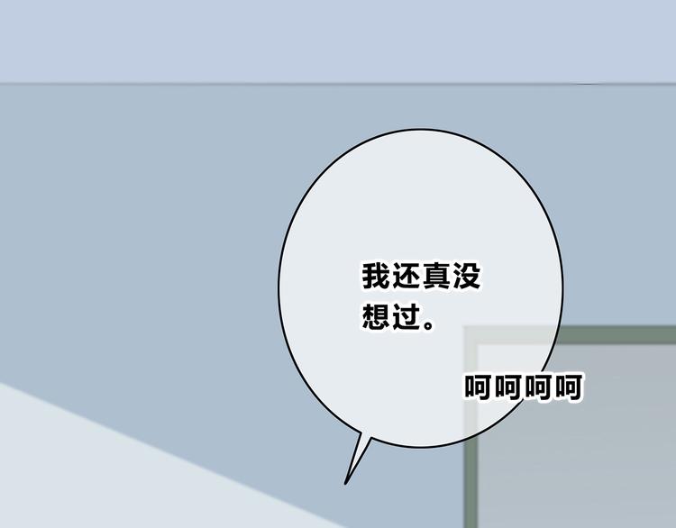 合法同居韩漫全集-第152话 选择无删减无遮挡章节图片 