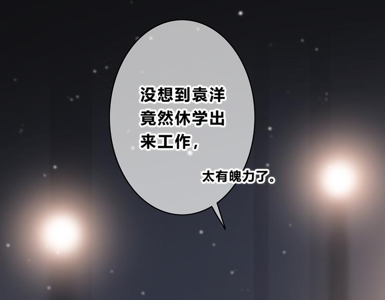 合法同居韩漫全集-第152话 选择无删减无遮挡章节图片 