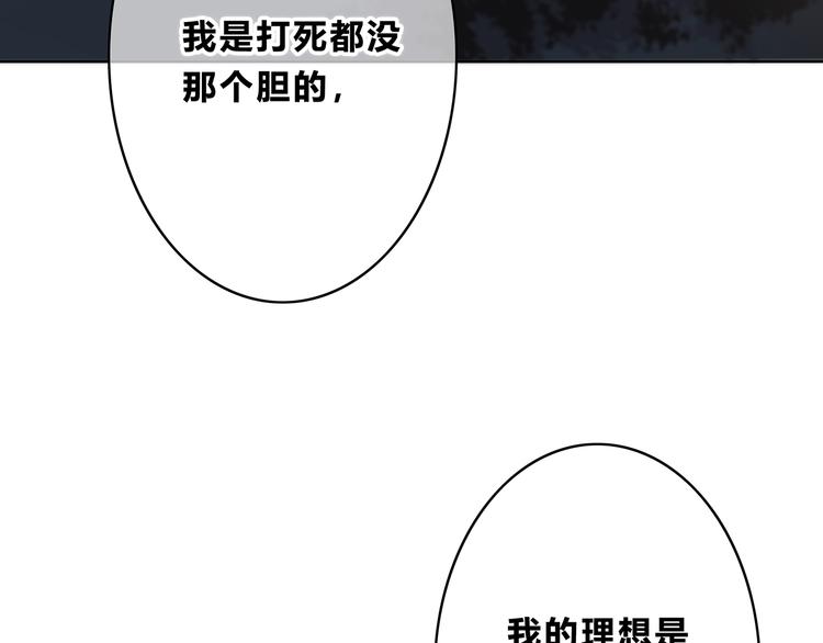 合法同居韩漫全集-第152话 选择无删减无遮挡章节图片 
