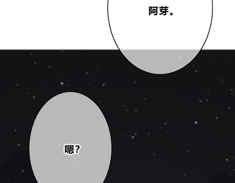 合法同居韩漫全集-第152话 选择无删减无遮挡章节图片 