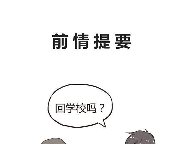 合法同居韩漫全集-第15话 这种蠢女人谁会喜欢啊！无删减无遮挡章节图片 