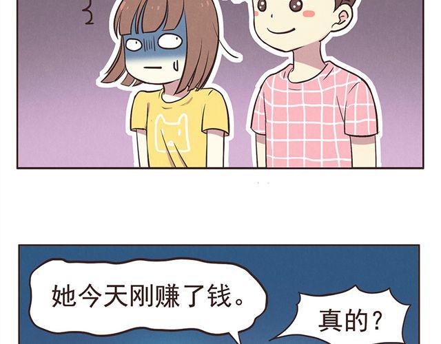 合法同居韩漫全集-第15话 这种蠢女人谁会喜欢啊！无删减无遮挡章节图片 