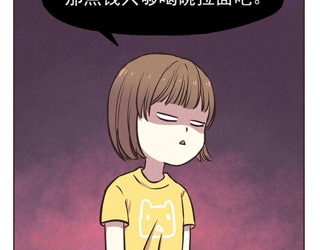合法同居韩漫全集-第15话 这种蠢女人谁会喜欢啊！无删减无遮挡章节图片 