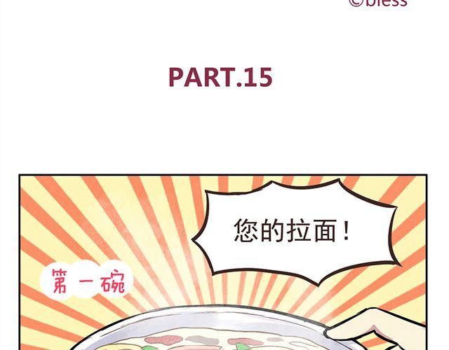 合法同居韩漫全集-第15话 这种蠢女人谁会喜欢啊！无删减无遮挡章节图片 