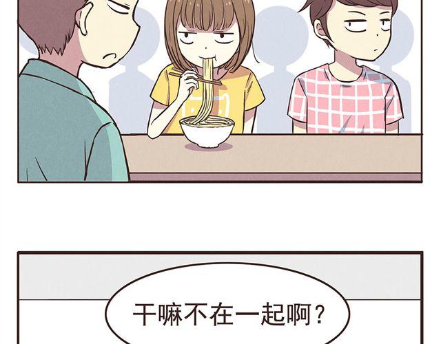 合法同居韩漫全集-第15话 这种蠢女人谁会喜欢啊！无删减无遮挡章节图片 