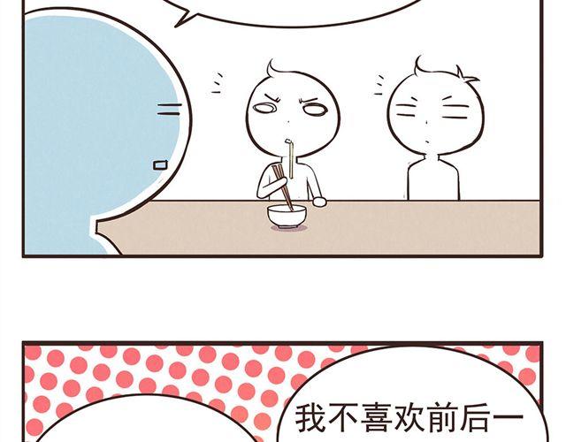 合法同居韩漫全集-第15话 这种蠢女人谁会喜欢啊！无删减无遮挡章节图片 