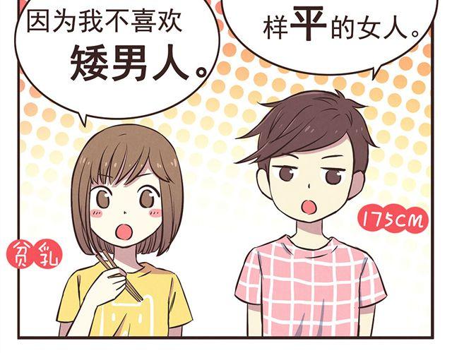 合法同居韩漫全集-第15话 这种蠢女人谁会喜欢啊！无删减无遮挡章节图片 
