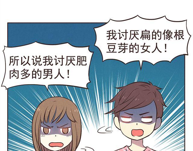 合法同居韩漫全集-第15话 这种蠢女人谁会喜欢啊！无删减无遮挡章节图片 