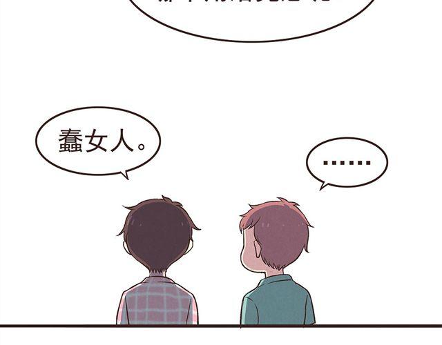 合法同居韩漫全集-第15话 这种蠢女人谁会喜欢啊！无删减无遮挡章节图片 