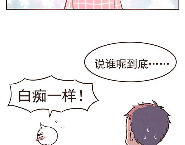 合法同居韩漫全集-第15话 这种蠢女人谁会喜欢啊！无删减无遮挡章节图片 
