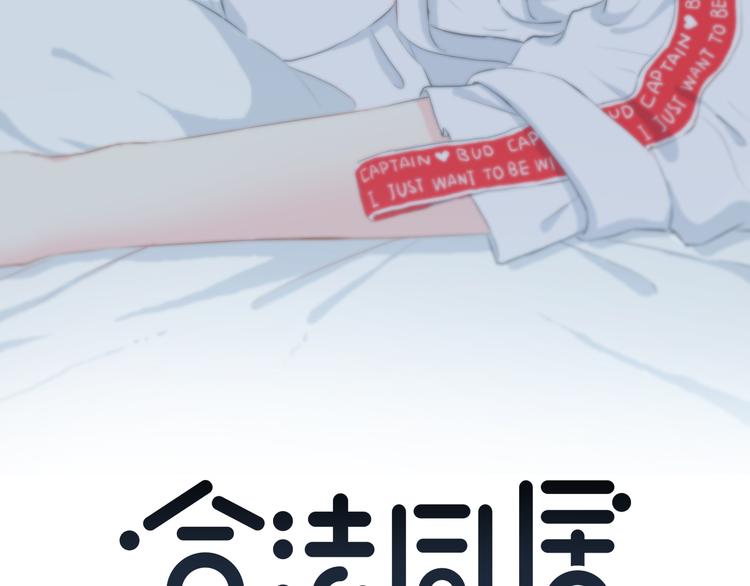 合法同居韩漫全集-第153话 女生的胃无删减无遮挡章节图片 
