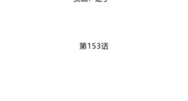 合法同居韩漫全集-第153话 女生的胃无删减无遮挡章节图片 