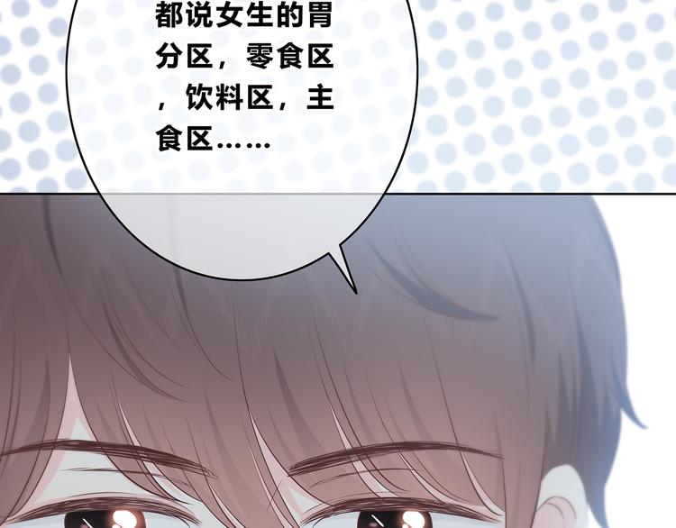 合法同居韩漫全集-第153话 女生的胃无删减无遮挡章节图片 