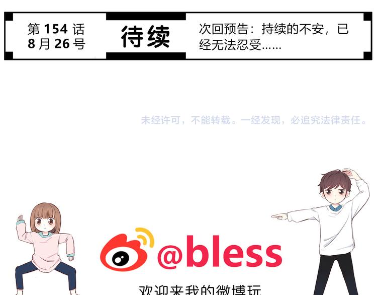 合法同居韩漫全集-第153话 女生的胃无删减无遮挡章节图片 