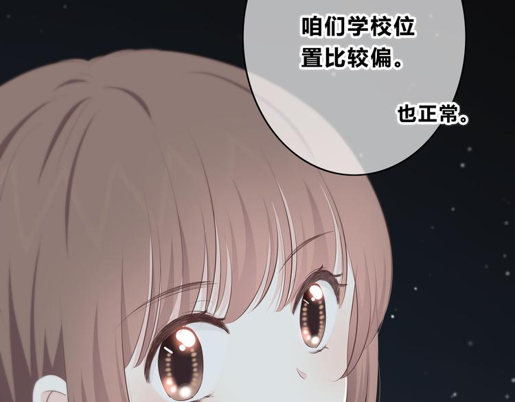 合法同居韩漫全集-第154话 我喜欢你无删减无遮挡章节图片 