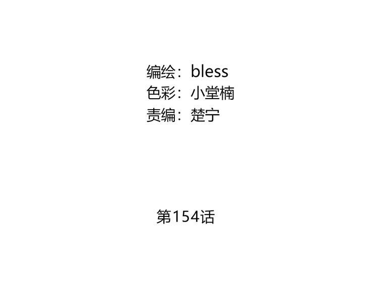 合法同居韩漫全集-第154话 我喜欢你无删减无遮挡章节图片 