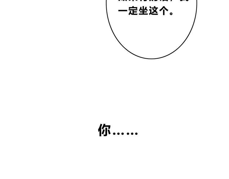 合法同居韩漫全集-第154话 我喜欢你无删减无遮挡章节图片 
