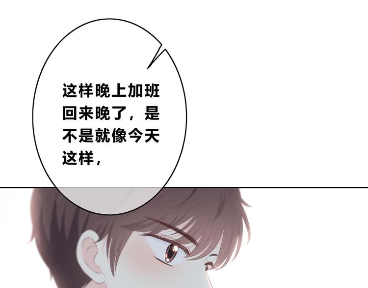 合法同居韩漫全集-第154话 我喜欢你无删减无遮挡章节图片 
