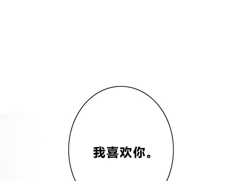 合法同居韩漫全集-第154话 我喜欢你无删减无遮挡章节图片 