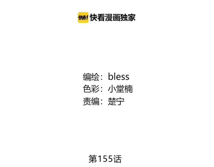 合法同居韩漫全集-第155话 笨蛋无删减无遮挡章节图片 