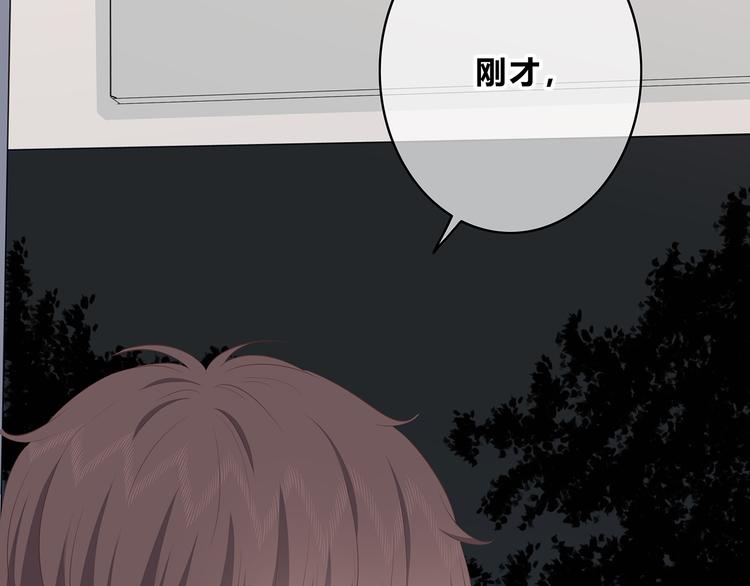 合法同居韩漫全集-第155话 笨蛋无删减无遮挡章节图片 