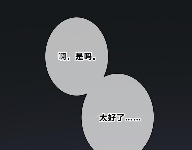 合法同居韩漫全集-第155话 笨蛋无删减无遮挡章节图片 