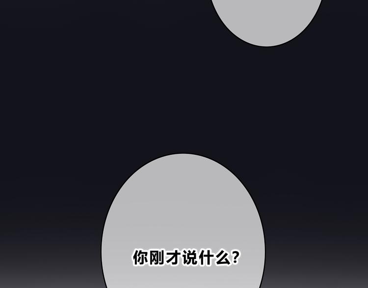 合法同居韩漫全集-第155话 笨蛋无删减无遮挡章节图片 