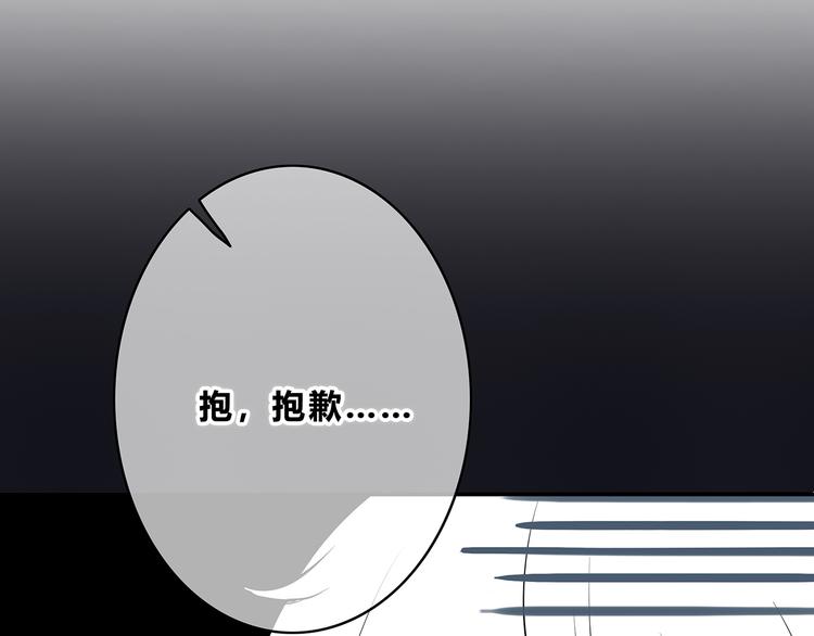 合法同居韩漫全集-第155话 笨蛋无删减无遮挡章节图片 