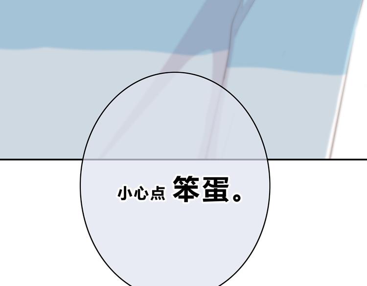 合法同居韩漫全集-第155话 笨蛋无删减无遮挡章节图片 