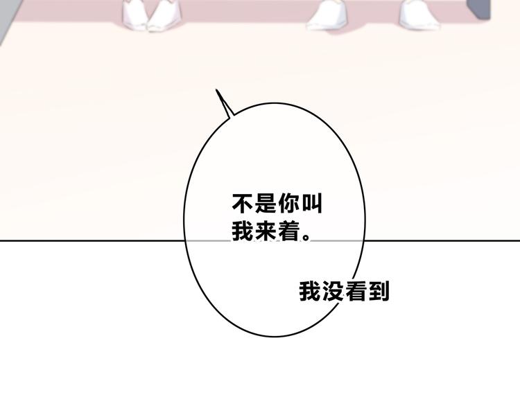 合法同居韩漫全集-第155话 笨蛋无删减无遮挡章节图片 