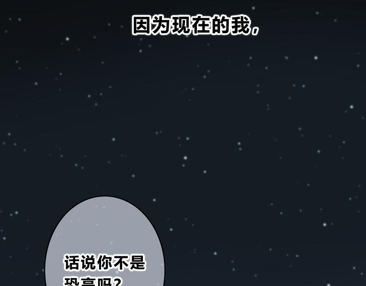 合法同居韩漫全集-第155话 笨蛋无删减无遮挡章节图片 