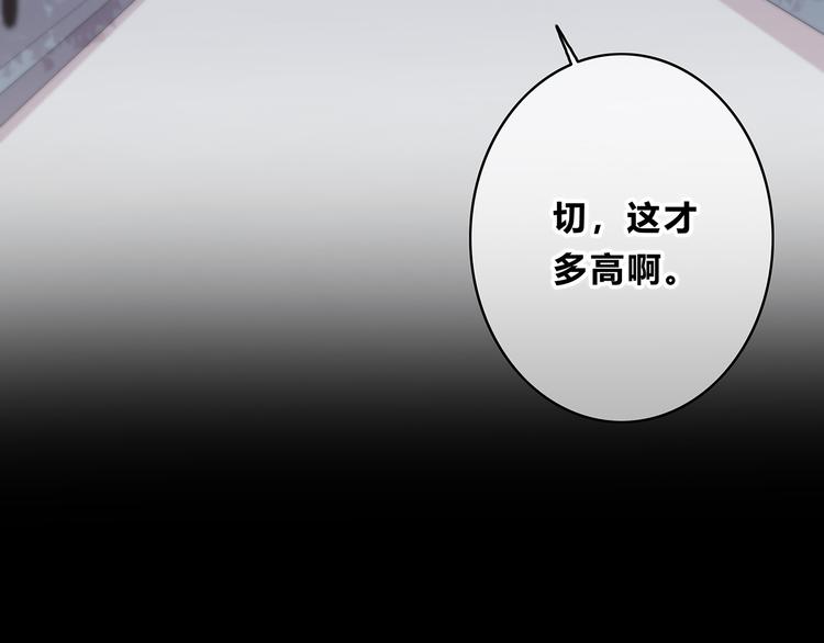 合法同居韩漫全集-第155话 笨蛋无删减无遮挡章节图片 
