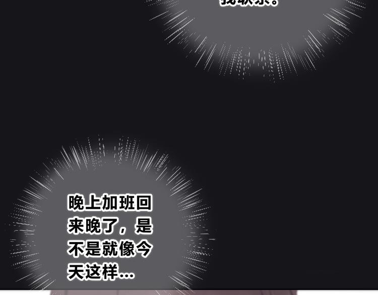 合法同居韩漫全集-第156话 想什么呢无删减无遮挡章节图片 