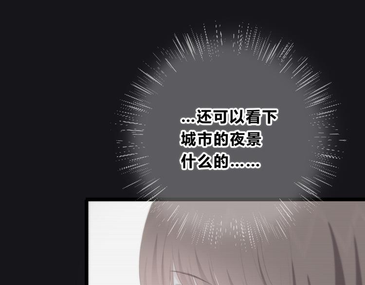 合法同居韩漫全集-第156话 想什么呢无删减无遮挡章节图片 