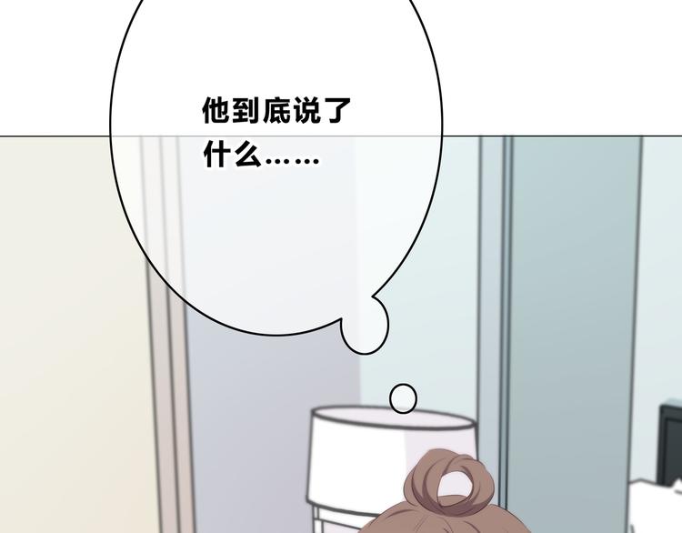 合法同居韩漫全集-第156话 想什么呢无删减无遮挡章节图片 