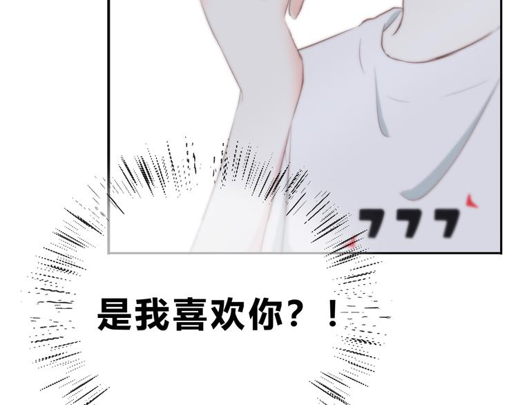 合法同居韩漫全集-第156话 想什么呢无删减无遮挡章节图片 