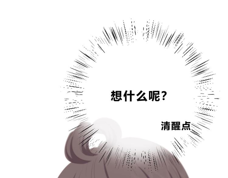 合法同居韩漫全集-第156话 想什么呢无删减无遮挡章节图片 