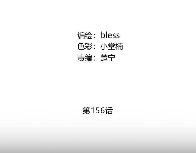 合法同居韩漫全集-第156话 想什么呢无删减无遮挡章节图片 
