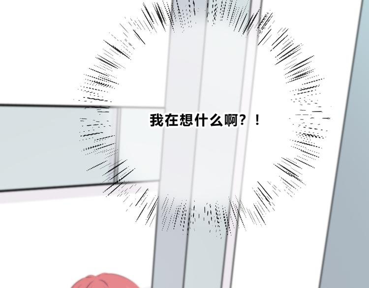 合法同居韩漫全集-第156话 想什么呢无删减无遮挡章节图片 