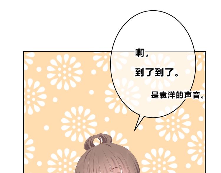 合法同居韩漫全集-第156话 想什么呢无删减无遮挡章节图片 