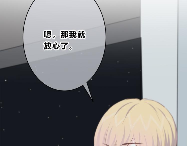 合法同居韩漫全集-第156话 想什么呢无删减无遮挡章节图片 