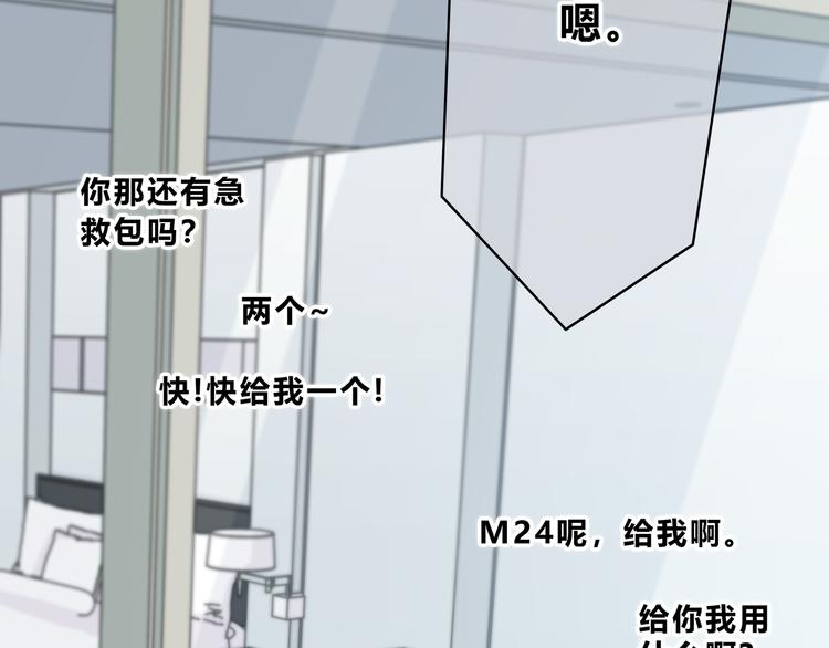 合法同居韩漫全集-第156话 想什么呢无删减无遮挡章节图片 