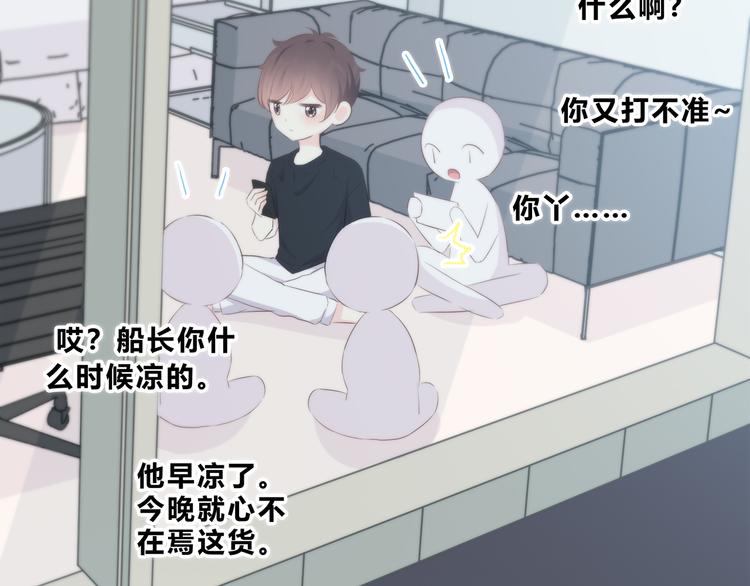 合法同居韩漫全集-第156话 想什么呢无删减无遮挡章节图片 